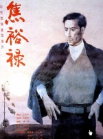 一本久久道